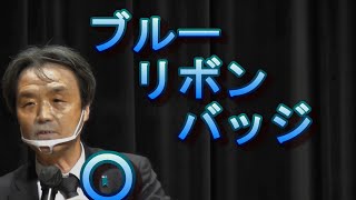 蓮池薫さん特別講演会に行ってきました、Part1。幕別町百年記念ホール、2021年10月2日。