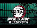 【鬼滅の刃解説】実は黒幕説も 竈門家との繋がりと鬼殺隊との関係の謎！三郎爺さんが炭治郎を助けた本当の理由とは？