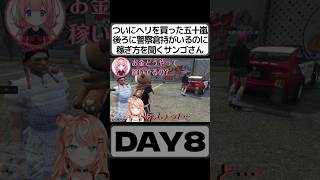 ヘリで来た【#にじGTA】 DAY8ヘリコプター五十嵐【五十嵐梨花/にじさんじ】　#五十嵐梨花 #周央サンゴ #切り抜き #shorts #倉持めると