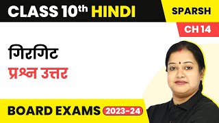 Girgit - Question and Answers | Class 10 Hindi (Course B) Sparsh Chapter 14
