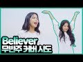 Download Imagine Dragons believer cover mp3