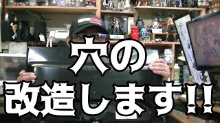 205話【PCモニタ改造】モニター穴なし事件!!　VESA規格!!