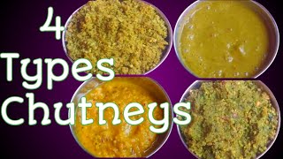 4 ವಿವಿಧ ಬಗೆಯ ಚಟ್ನಿಗಳು / Healthy\u0026Tasty recipe / 4 types chutneys