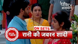 Pocket Mein Aasman: Digvijay Applies Sindoor On Rani, Family Is Shocked | SBB