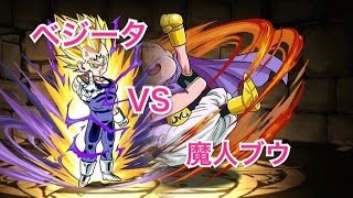 パズドラ【ドラゴンボールコラボ2】ベジータPT