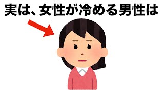 😊誰かに話したい恋愛🩷の雑学😊