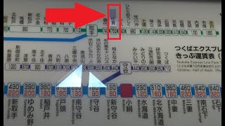 関東鉄道の路線図でも龍ヶ崎市駅の上に佐貫駅のシールを貼っていた小絹駅の改札口