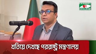 কাজের নামে রাশিয়া নিয়ে ইউক্রেন যু/দ্ধে পাঠানো হচ্ছে বাংলাদেশীদের!