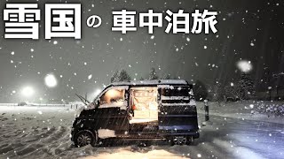 Traveling solo to snowy country in a small car and car camping [Daihatsu Hijet]