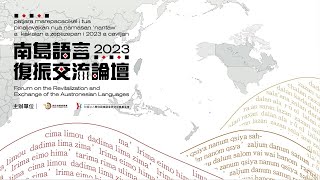 2023 Forum on the Revitalization of the austronesian languages