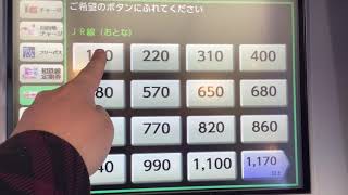 相鉄のオムロンV8型券売機でJR東日本の乗車券を購入してみた