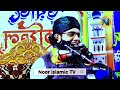 মা ফাতেমার কষ্টের সংসার গাজী সোলাইমান আল কাদেরীgazi sulaiman waz maa fatima