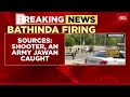 bathinda military station firing shooter an army jawan nabbed after 9 hours sources