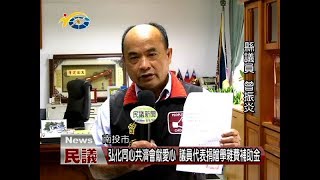 弘化同心共濟會獻愛心 議員曾振炎代表捐贈學雜費補助金