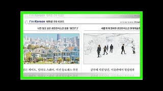 나만 알고 싶은 샌프란시스코 공원 / 새롭게 재 정비한 샌프란시스코 현대미술관