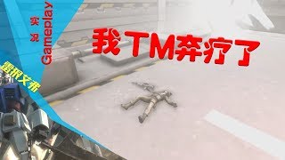 我TM弃疗了（LV2元祖高达）-高达战斗行动2