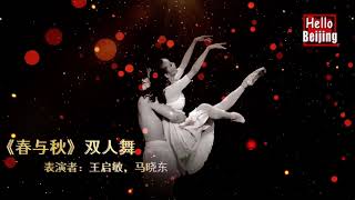 第五届中国国际芭蕾演出季即将开幕The Fifth China International Ballet season will begin