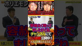 【堀江貴文×川上量生】文章を理解できない人が増えてきた理由【ホリエモン・切り抜き・ドワンゴ・ニコニコ・クソリプ】 #shorts