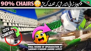 ANOTHER SURPRISE😍 90% Chairs Gaddafi Stadium Lahore Upgradation🔥 CCTV Cameras Tickets Latest Updates