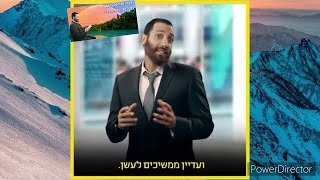 ״קצרצרים״ - מה המפתח לאהבת הבורא?? - הרב שניאור זלמן גול