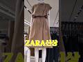 자라 신상 Zara  다양한 매장코디 샷 #shortsvideo #자라