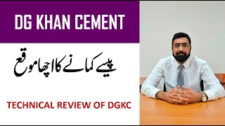 DGKC - DG KHAN CEMENT COMPANY LIMITED