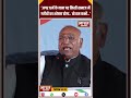 अगर धर्म के नाम पर किसी समाज में गरीबों का शोषण होगा.. तो हम कभी.. mallikarjun kharge