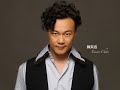 陳奕迅 落花流水 320kbps eason chan