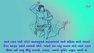 Sneh Na Spandan | આગમનઋતુનો પહેલો રવિવાર | Lk 21: 25-28, 34-36 | 1st December 2024