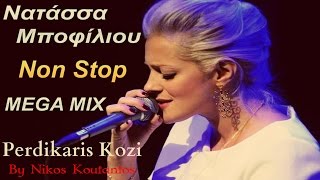 Νατασσα Μποφιλιου ~ Non Stop (MEGA MIX) | Natassa Mpofiliou (Mix 2016)