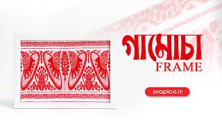 Introducing  অসমীয়া গামোচা ( Assamese Gamosa ) Frame from Snapico