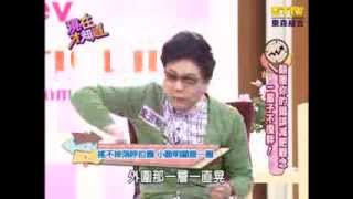 【現在才知道】140225-2 紫葡萄汁讓你變小腰精 -Hide You Belly?!- \