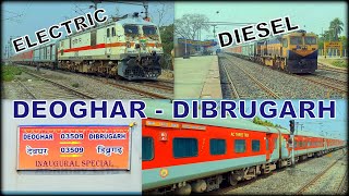 Deoghar - Dibrugarh Express INAUGURAL RUN with Electric \u0026 Diesel Engines| देवघर - डिब्रुगढ़ नई ट्रेन