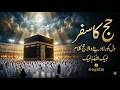 ✨ **“Labbaik Allahumma Labbaik | Heart Touching Hajj Kalam 2026”** ✨