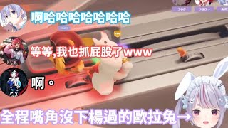 全程都在笑的可愛taya&各種混亂場面【兎咲ミミ/猫汰つな/白雪レイド/うるか】【VSPO中文】