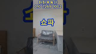 @광주광역시광산구오피스텔 월세임대