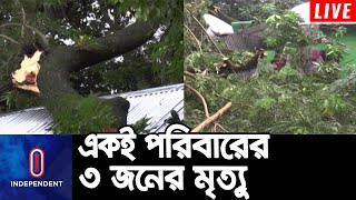 আর ৭ দিন পরই নতুন বাড়িতে ওঠার কথা ছিলো তাদের, কিন্তু... || #Comilla #Sitrang