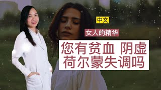 女人保养的简单有效秘诀！子宫调理了生产和经期都顺利了 营养师 Chilyn