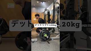 【エニタイム】デッドリフト120kg #shorts #筋トレ #ダイエット