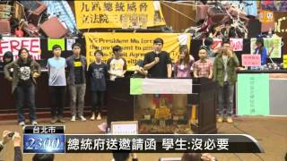 【2014.03.25】馬邀對話 與反服貿學生無共識 -udn tv