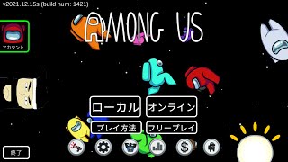 恵方巻年中売ってくれ GEN村【Among Us】2025/2/3