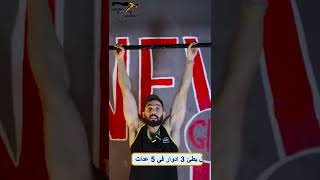 خمس خطوات تتعلم بيهم العقله بسهوله-Five steps to learn Pull Up Easy