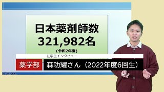 【英語・留学】立命館大学薬学部に入学する君へ（在学生プレゼン ）