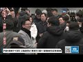 【中天直播 live】尹錫悅逮捕令今到期 公調處將執行業務移交警方 南韓總統官邸現場最新 20250106 @全球大視野global_vision