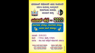 YOUTH CAFE - 2022 (ICYM KASARAGOD VARADO)