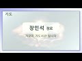 2021.12.25 포도원교회 성탄축하 1부예배 실시간