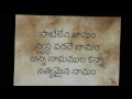 sreshtamaina naamam శ్రేష్టమైన నామం telugu christian song beloveds church