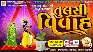 Mota bhaduKiya natak mandal machhu Tara vahta Pani મોટા ભાડુકીયા નાટક મંડળ મચ્છુ તારા વહેતા પાણી