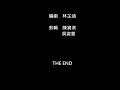 高雄科技大學 供應鏈管理系107 2 服務學習微電影 第一組