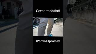 スケボー乗りながらiPhoneとosmo mobile6で撮影　内臓延長ロッドがあるのでローアングルでも楽々撮れる　スマホジンバル講座企画中　宝塚市